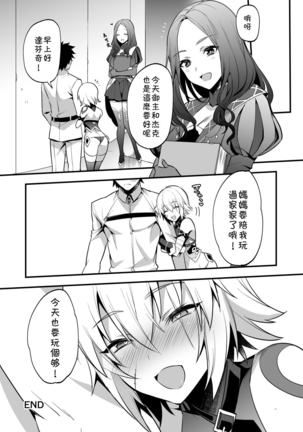 Jack-kun no Ecchi na Omamagoto Page #17