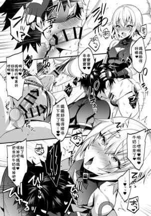Jack-kun no Ecchi na Omamagoto Page #11