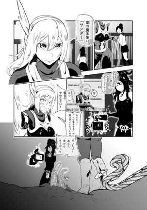 Heroine Crisis Page #7