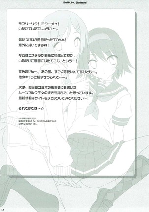 制服導士 - Page 12