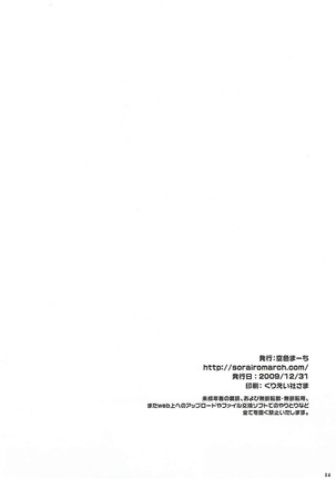 制服導士 Page #13