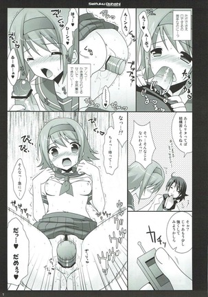制服導士 Page #6