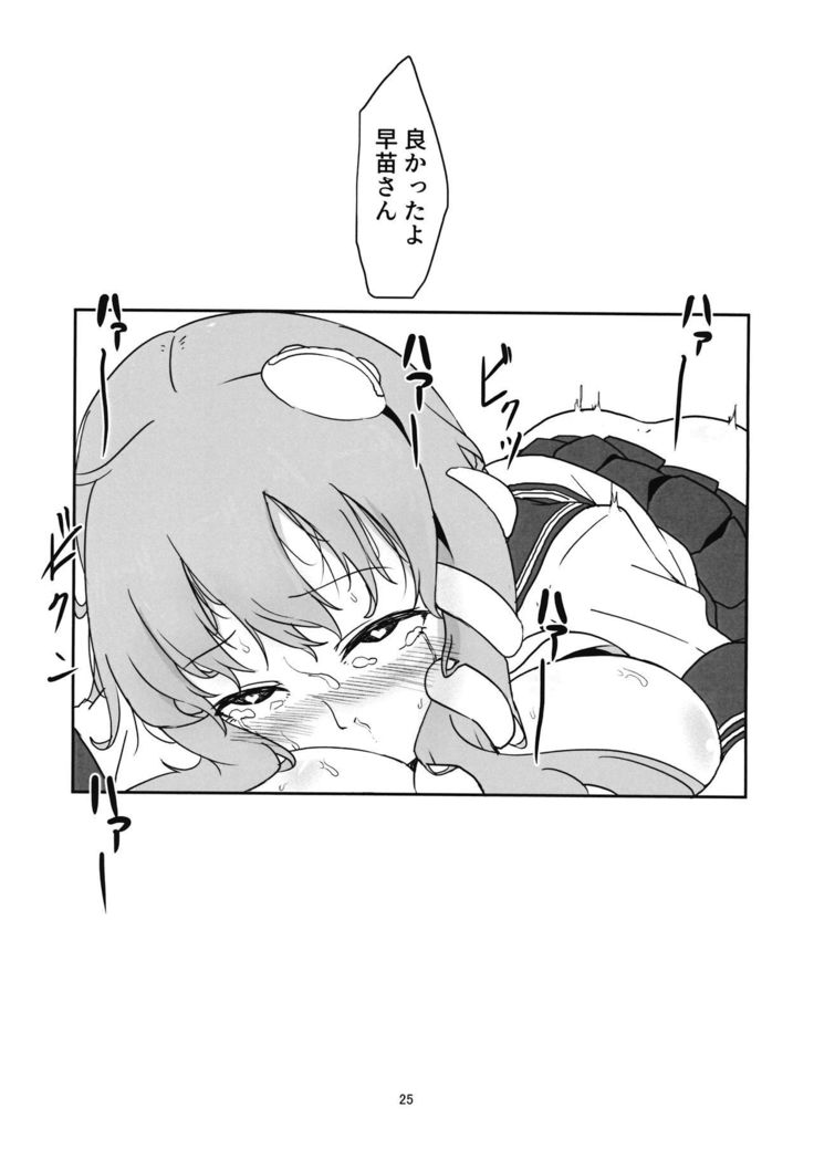 Sanae-san, Gomennasai.