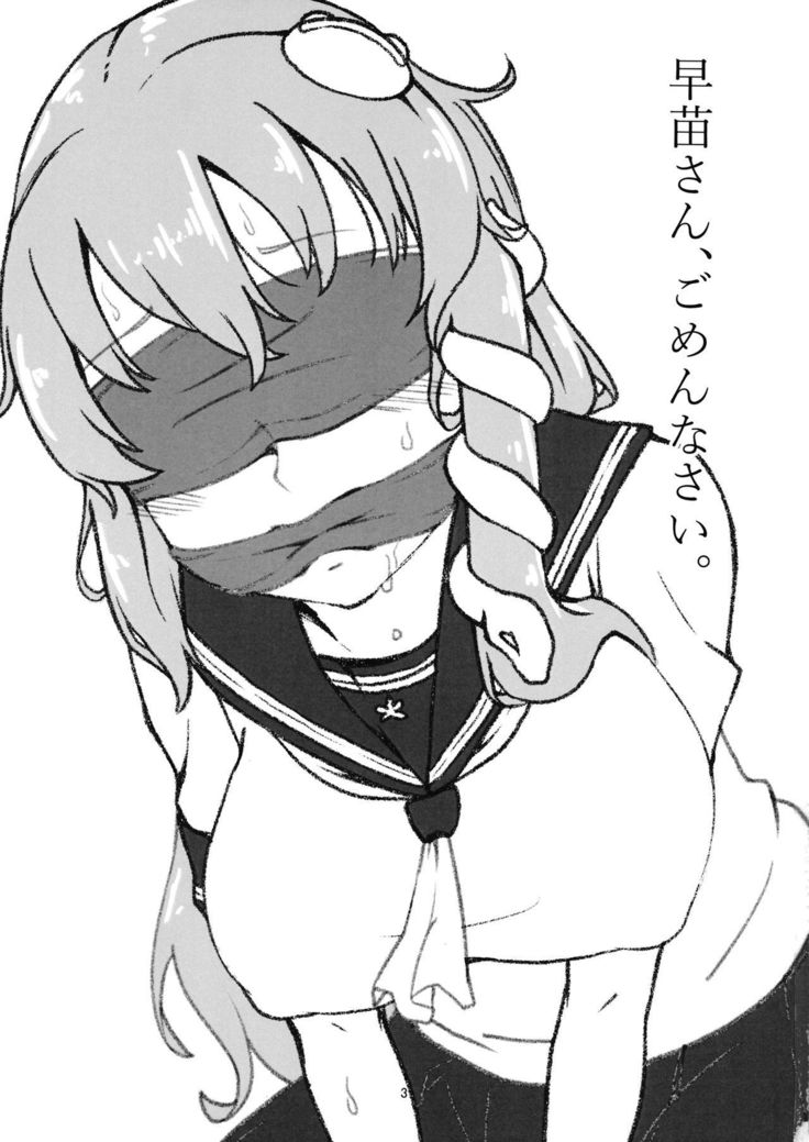 Sanae-san, Gomennasai.