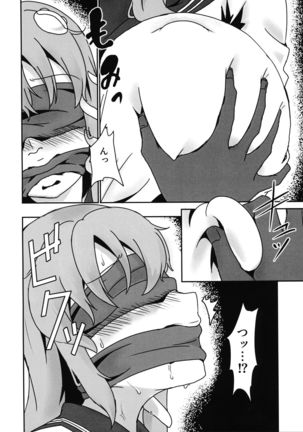 Sanae-san, Gomennasai. Page #7
