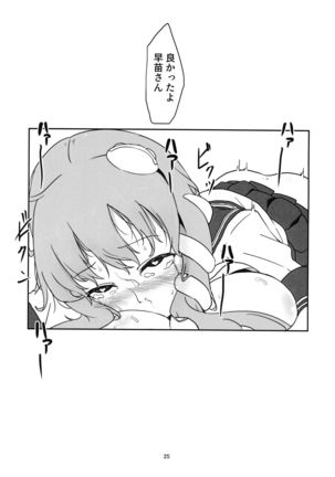 Sanae-san, Gomennasai. Page #24