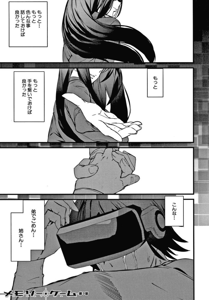 Kioku Ryoujoku