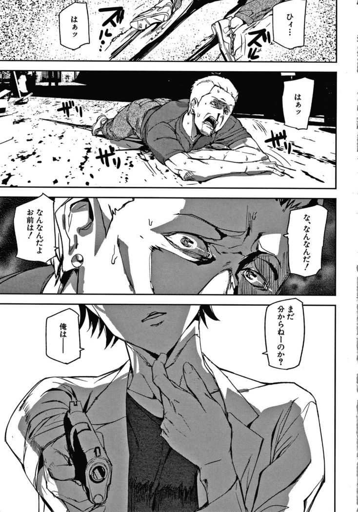 Kioku Ryoujoku