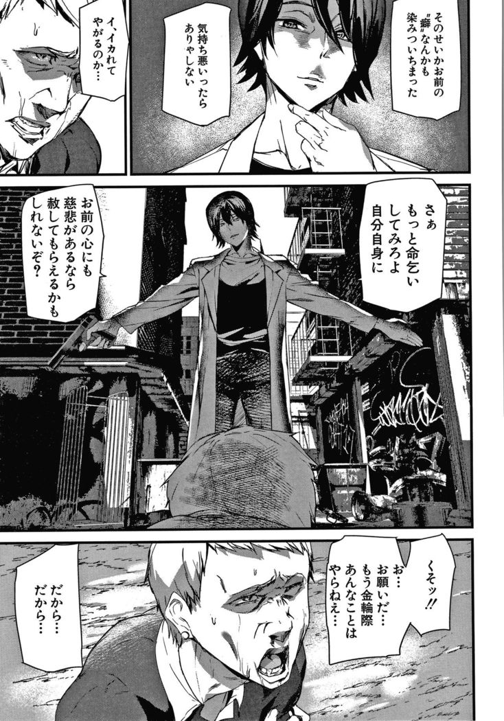 Kioku Ryoujoku