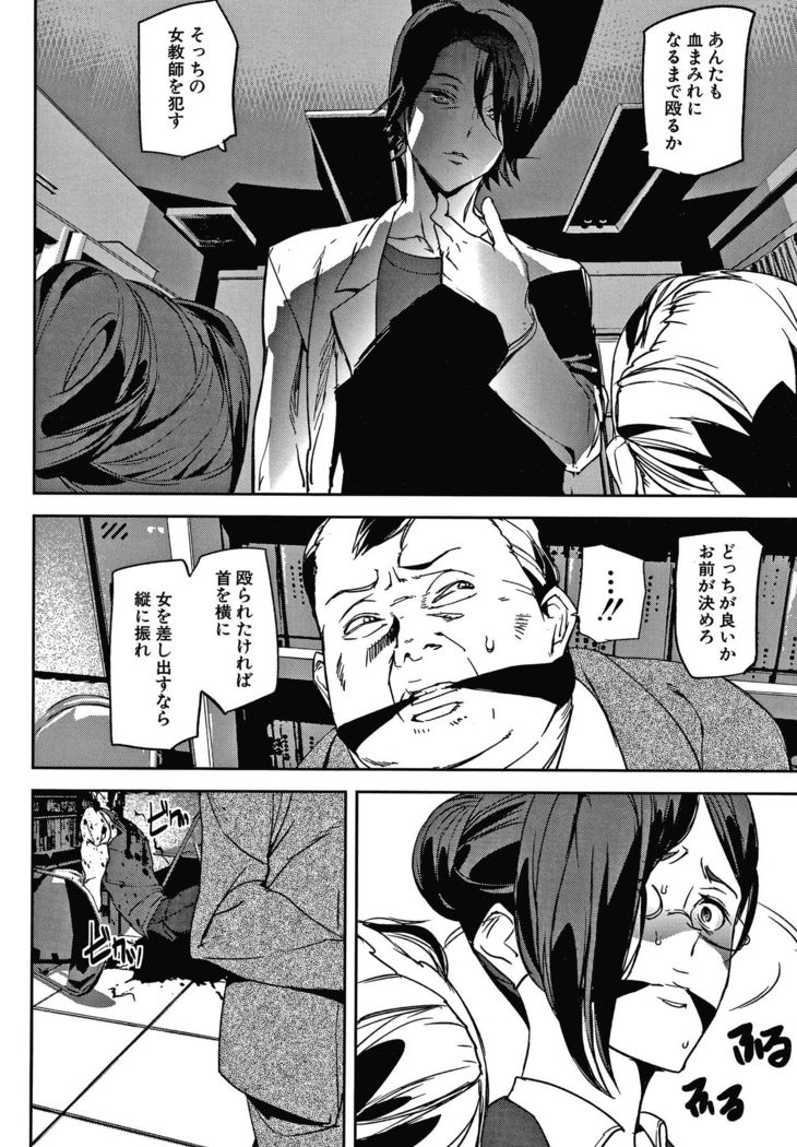 Kioku Ryoujoku