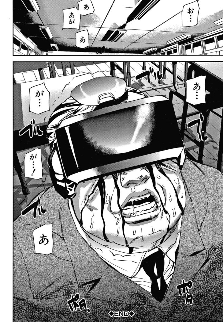 Kioku Ryoujoku