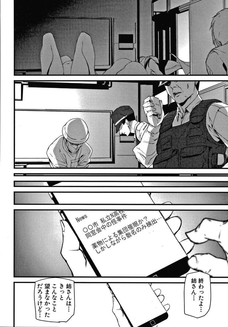 Kioku Ryoujoku