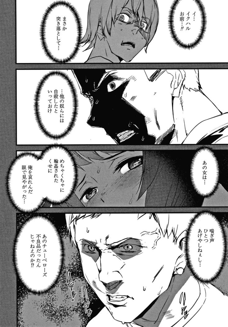 Kioku Ryoujoku