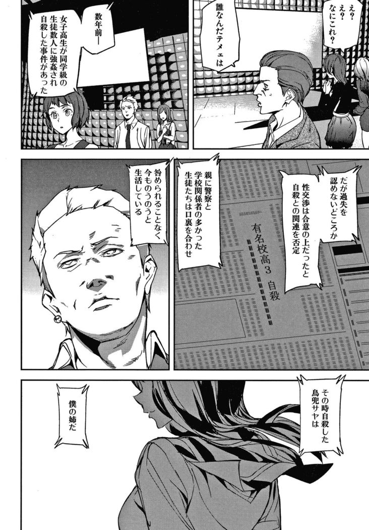 Kioku Ryoujoku