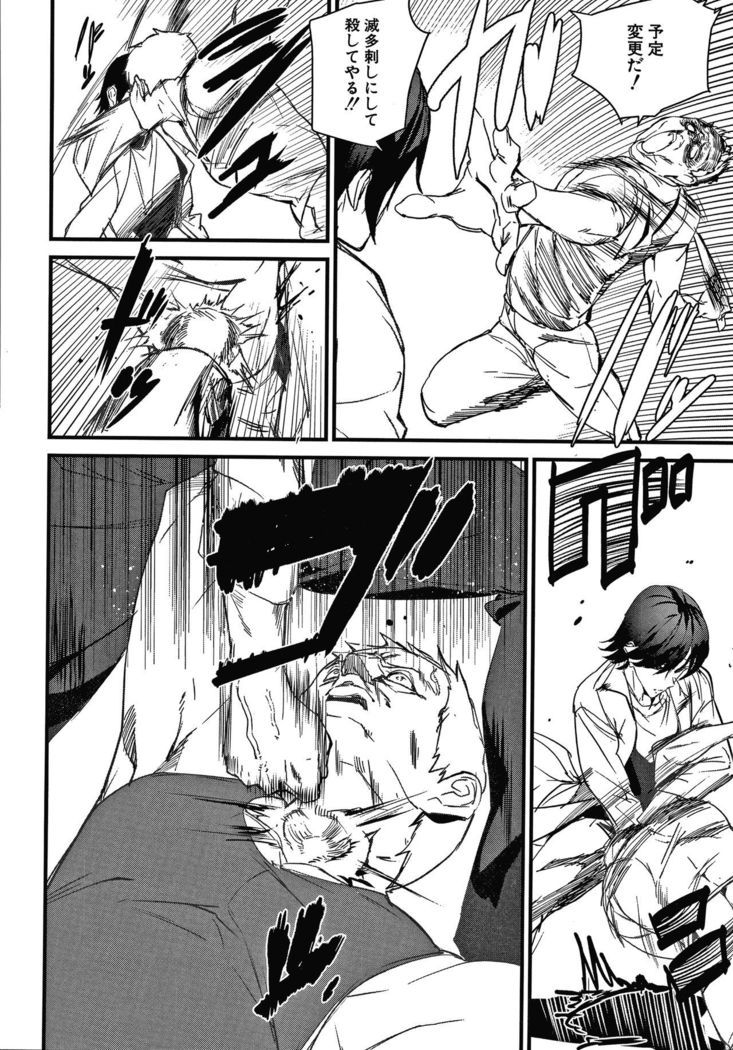 Kioku Ryoujoku