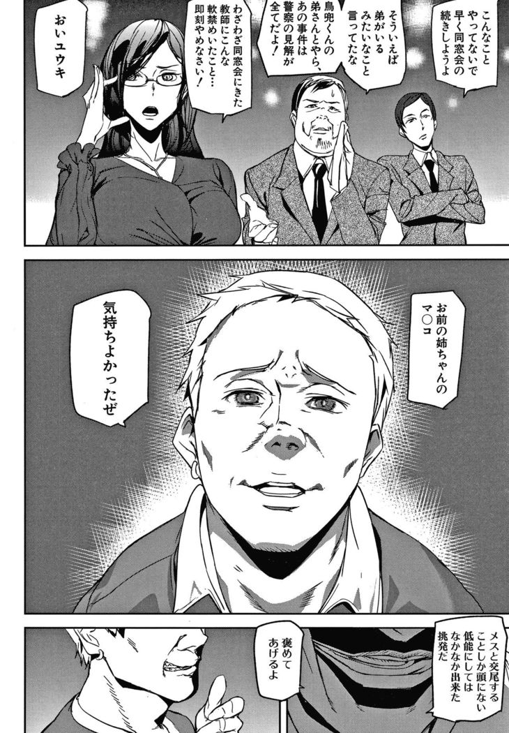 Kioku Ryoujoku