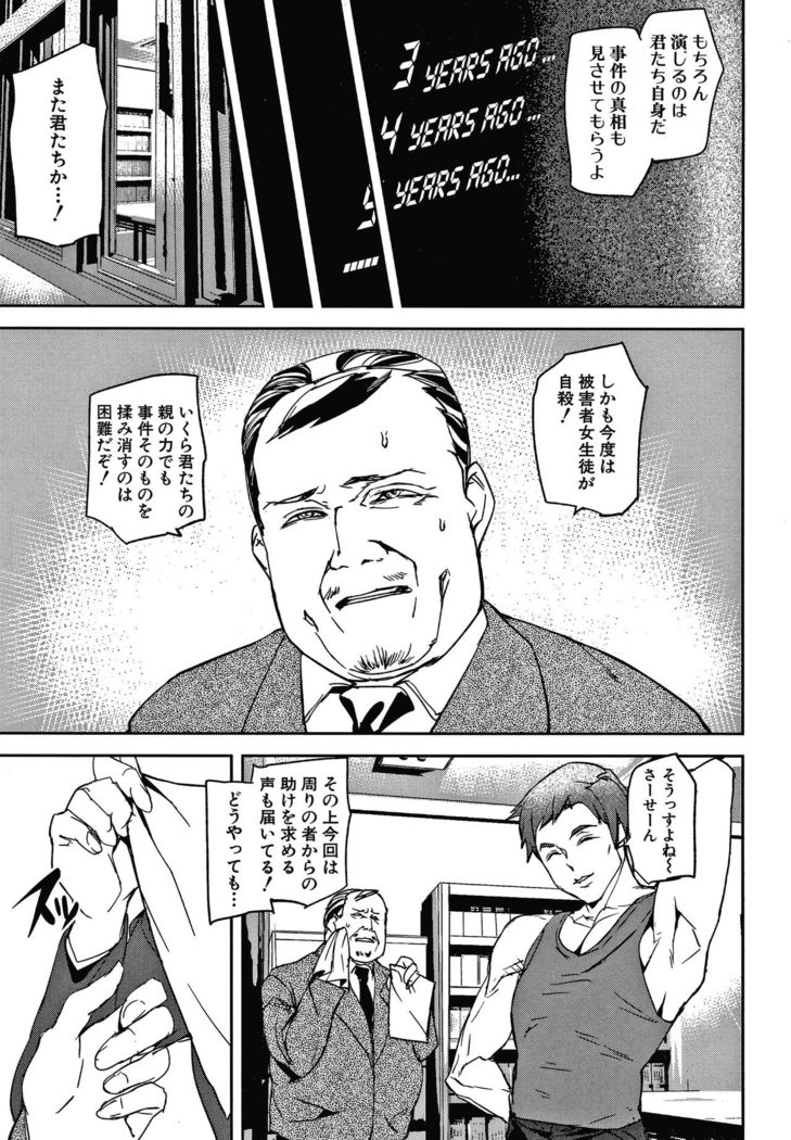 Kioku Ryoujoku