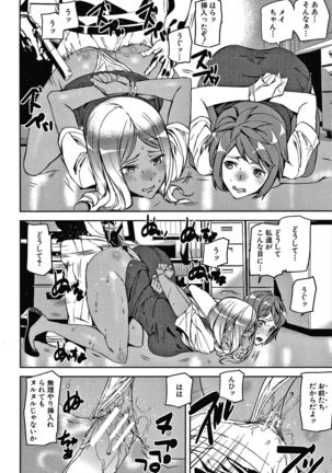Kioku Ryoujoku Page #22