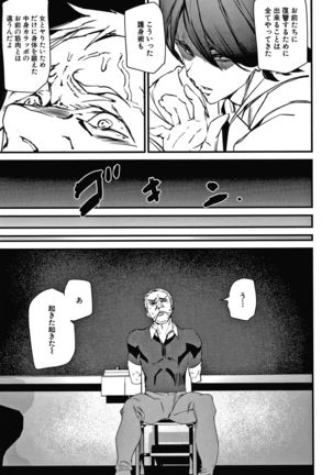 Kioku Ryoujoku Page #157