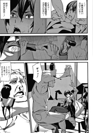 Kioku Ryoujoku Page #155