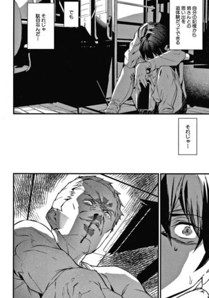 Kioku Ryoujoku Page #154