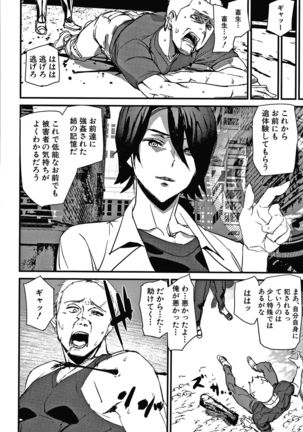 Kioku Ryoujoku Page #188