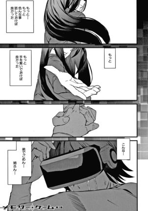 Kioku Ryoujoku Page #153