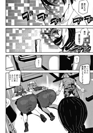 Kioku Ryoujoku Page #20
