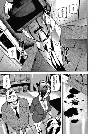 Kioku Ryoujoku Page #43