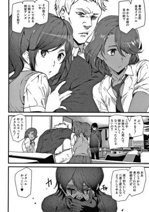 Kioku Ryoujoku Page #130