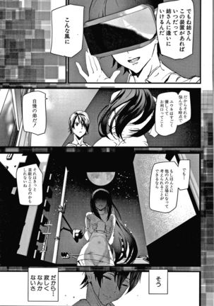 Kioku Ryoujoku Page #195