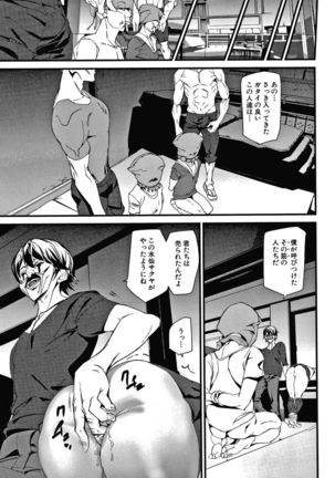Kioku Ryoujoku Page #65