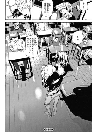Kioku Ryoujoku Page #30