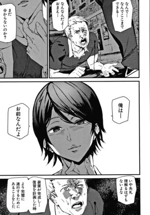Kioku Ryoujoku Page #189