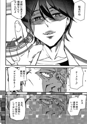 Kioku Ryoujoku Page #192