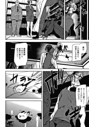 Kioku Ryoujoku Page #42