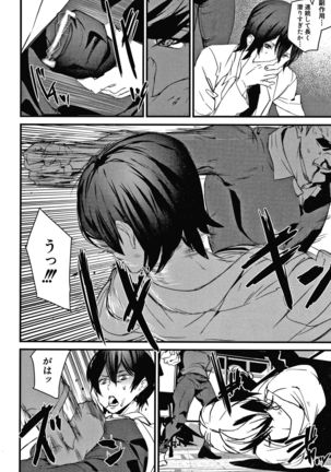 Kioku Ryoujoku Page #150