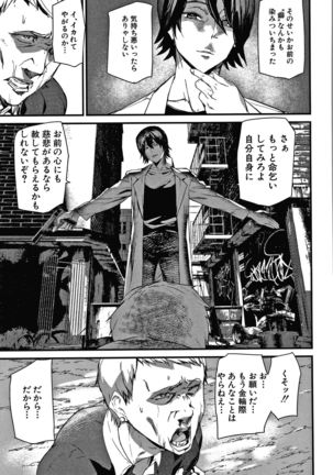Kioku Ryoujoku Page #191