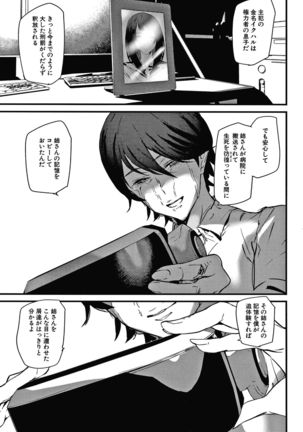 Kioku Ryoujoku Page #133