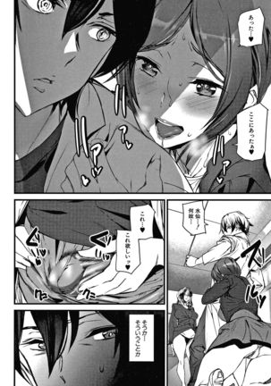 Kioku Ryoujoku Page #86