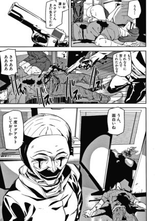 Kioku Ryoujoku Page #29