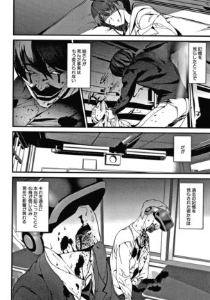 Kioku Ryoujoku Page #64