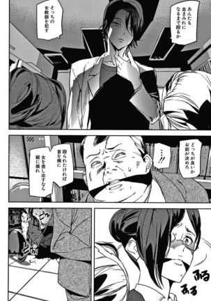 Kioku Ryoujoku Page #44