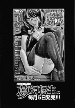 Kioku Ryoujoku Page #199