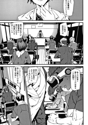Kioku Ryoujoku Page #57