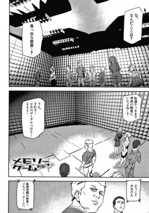 Kioku Ryoujoku Page #32