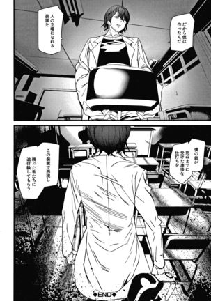 Kioku Ryoujoku Page #106