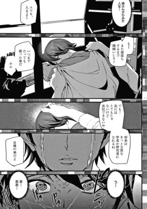 Kioku Ryoujoku Page #135