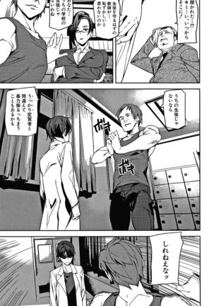 Kioku Ryoujoku Page #41