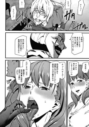 Kioku Ryoujoku Page #114